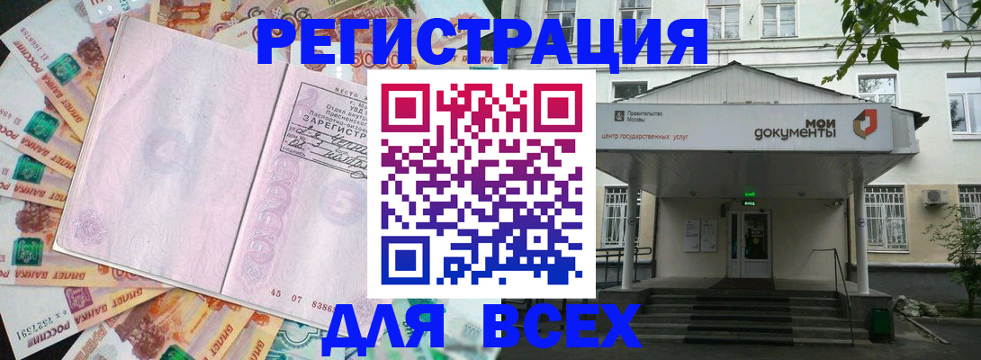 прописка поиск в Цимлянске