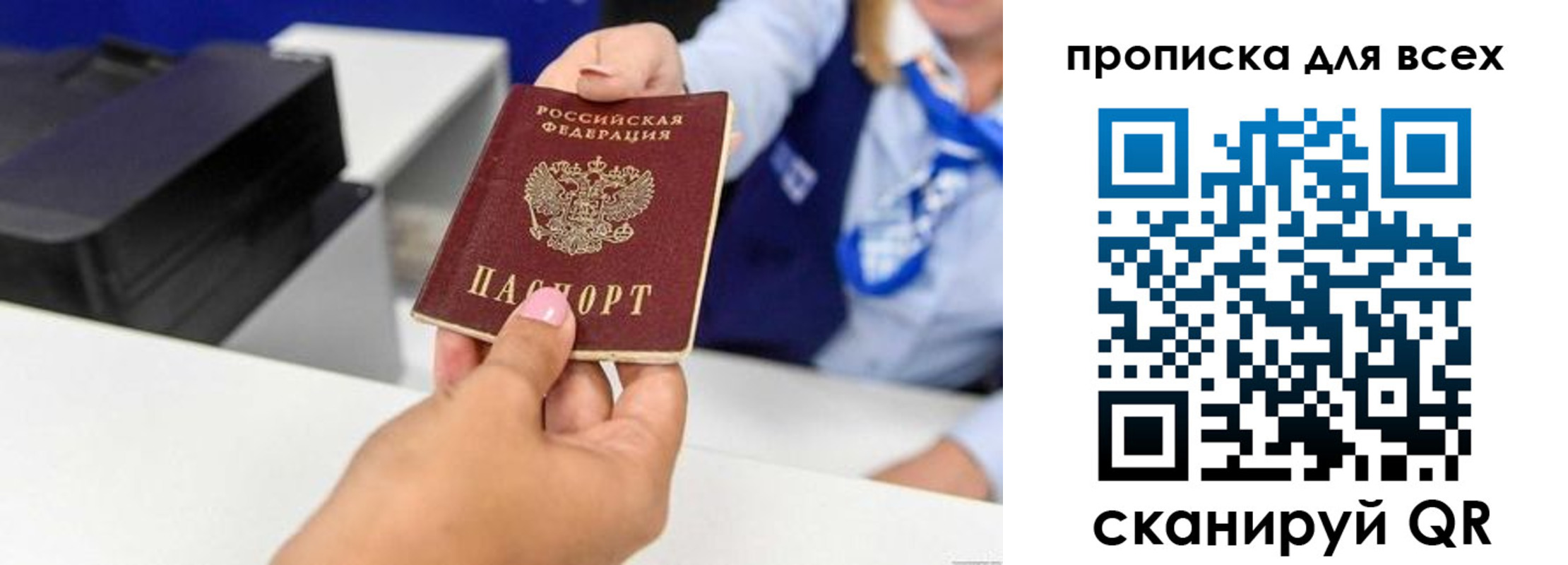 прописка для кредита в Цимлянске