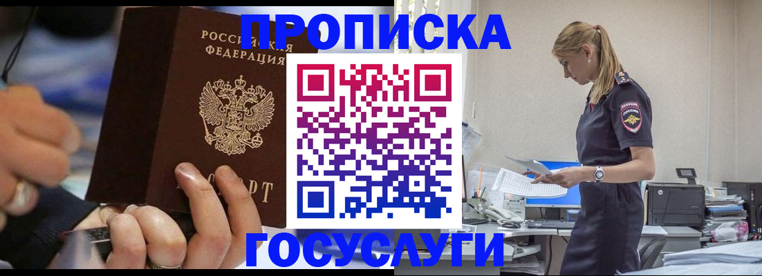 прописка для военкомата в Цимлянске