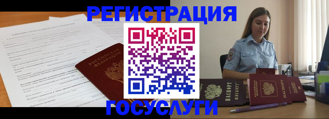 временная регистрация гарантия в Цимлянске